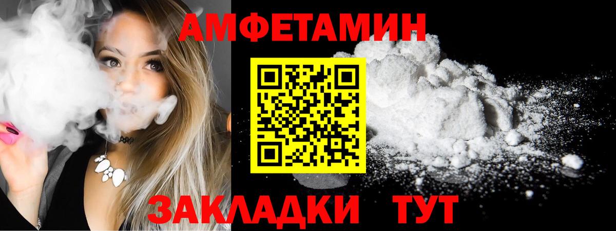 Малоярославец  АМФЕТАМИН  Вход с VPN  Амфетамин Premium  АМФ 