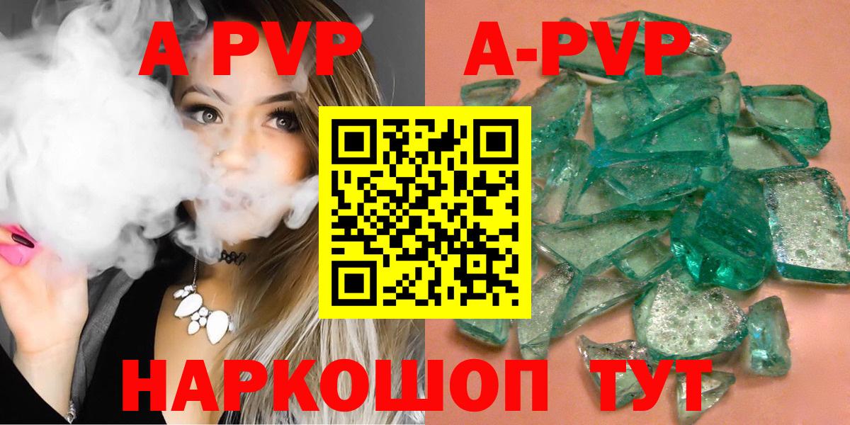 Альфа ПВП  А ПВП СК КРИС  A-PVP VHQ  Вход с VPN  A-PVP VHQ  Малоярославец 