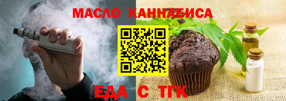 Cannafood марихуана  Вход с VPN  Малоярославец 