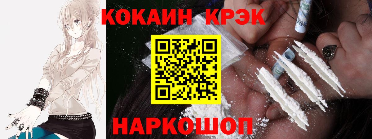 Кокаин  закладка  Малоярославец  Cocaine Перу  Вход с VPN 