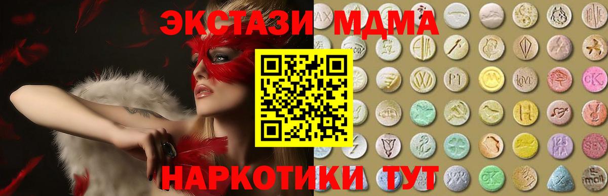 Ecstasy VHQ  Вход с VPN  Ecstasy таблы  Ecstasy  Малоярославец 