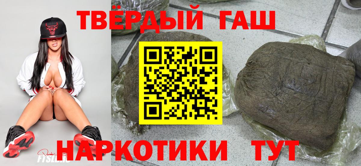 Малоярославец  Гашиш  Вход с VPN  ГАШ убойный 