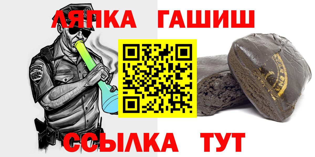 ГАШ гашик Малоярославец
