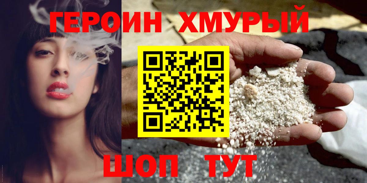 Малоярославец  Героин герыч  Вход с VPN 