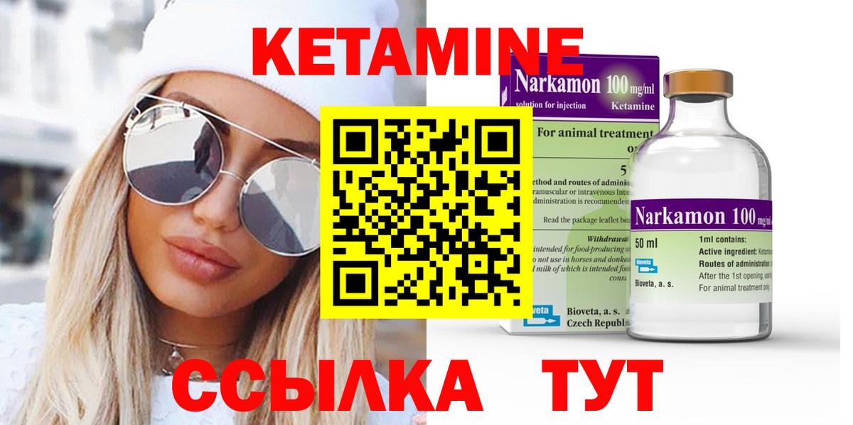 КЕТАМИН ketamine  Вход с VPN  КЕТАМИН VHQ  Малоярославец 