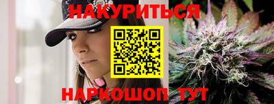 каннабис Волгодонск