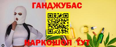каннабис Волгодонск