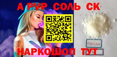 каннабис Волгодонск