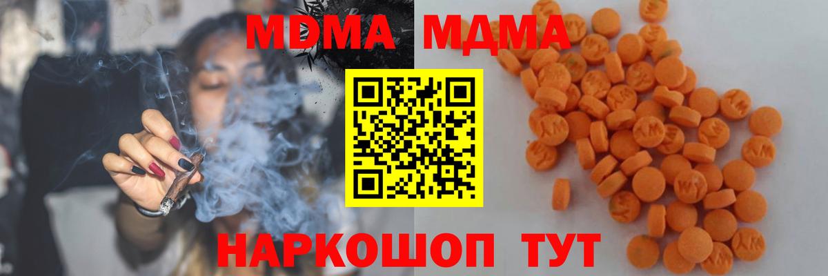 MDMA  МДМА Molly  MDMA crystal  Вход с VPN  Малоярославец 
