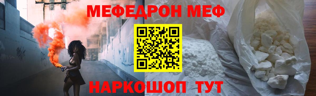 Мефедрон 4 MMC  Вход с VPN  Малоярославец  МЯУ-МЯУ  Мефедрон 4 MMC  МЯУ-МЯУ 
