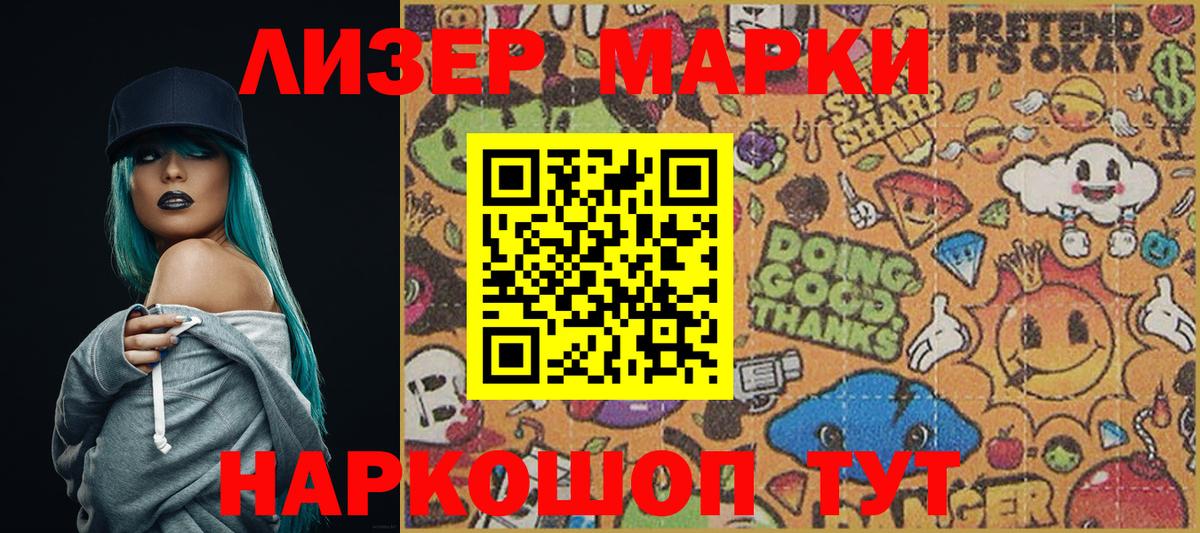 Наркотические марки 1500мкг Малоярославец