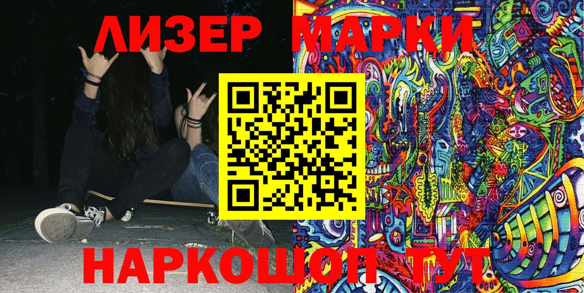 Марки NBOMe  Вход с VPN  Малоярославец  Наркотические марки 1,8мг 