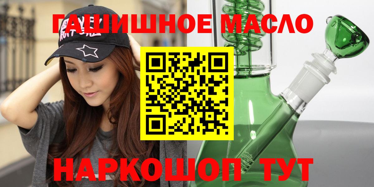 Малоярославец  Дистиллят ТГК THC oil  ТГК вейп с тгк  Вход с VPN 