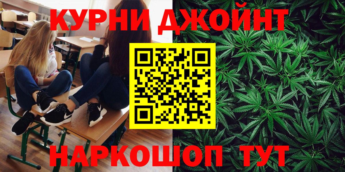 Шишки марихуана AK-47  Каннабис MAZAR  Каннабис SATIVA & INDICA  Малоярославец  Вход с VPN 